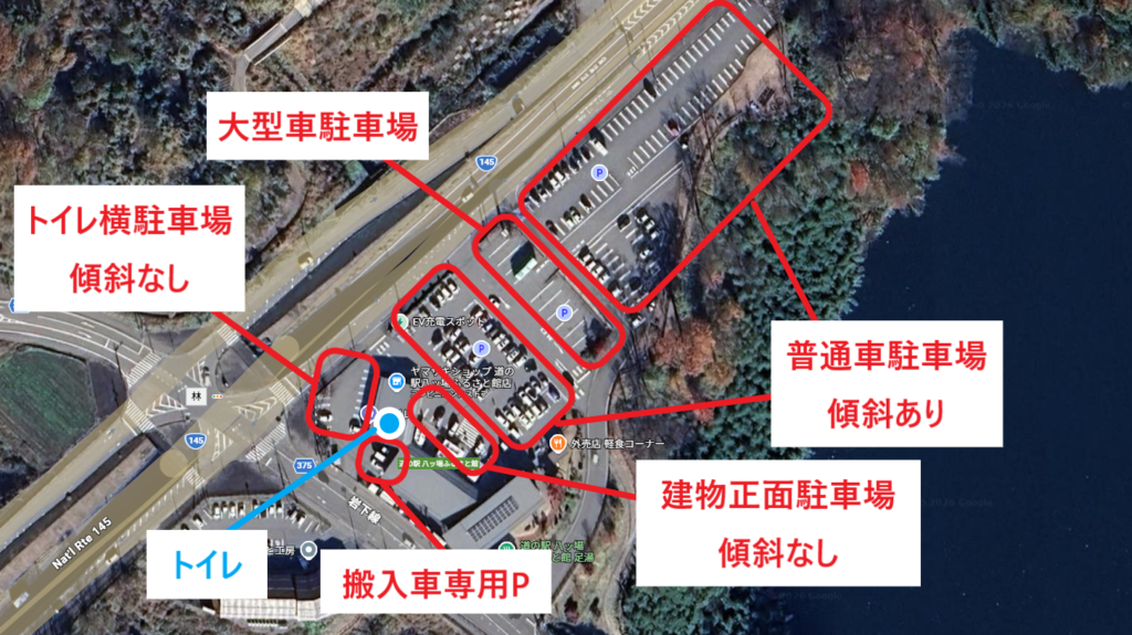 道の駅 八ッ場ふるさと館 駐車場全景