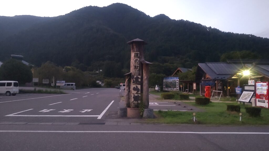 道の駅 遠山郷の駐車場の様子