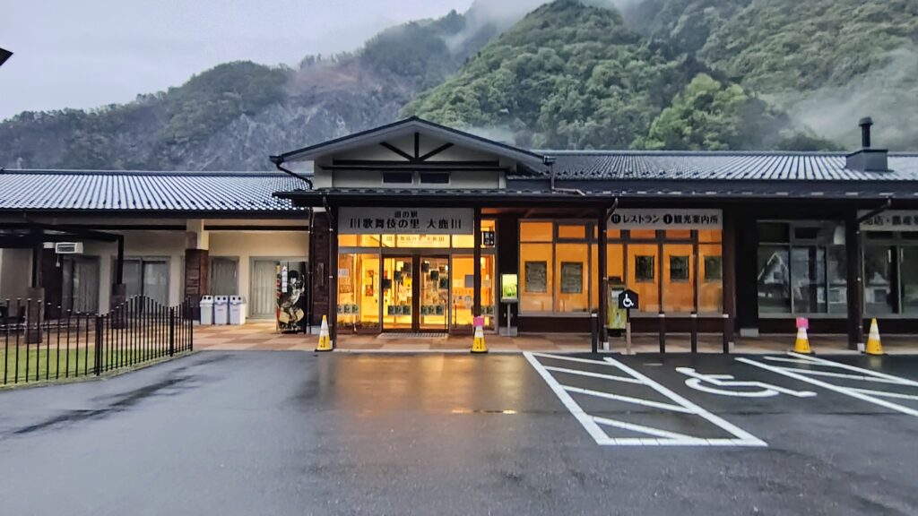 道の駅 歌舞伎の里大鹿の外観
