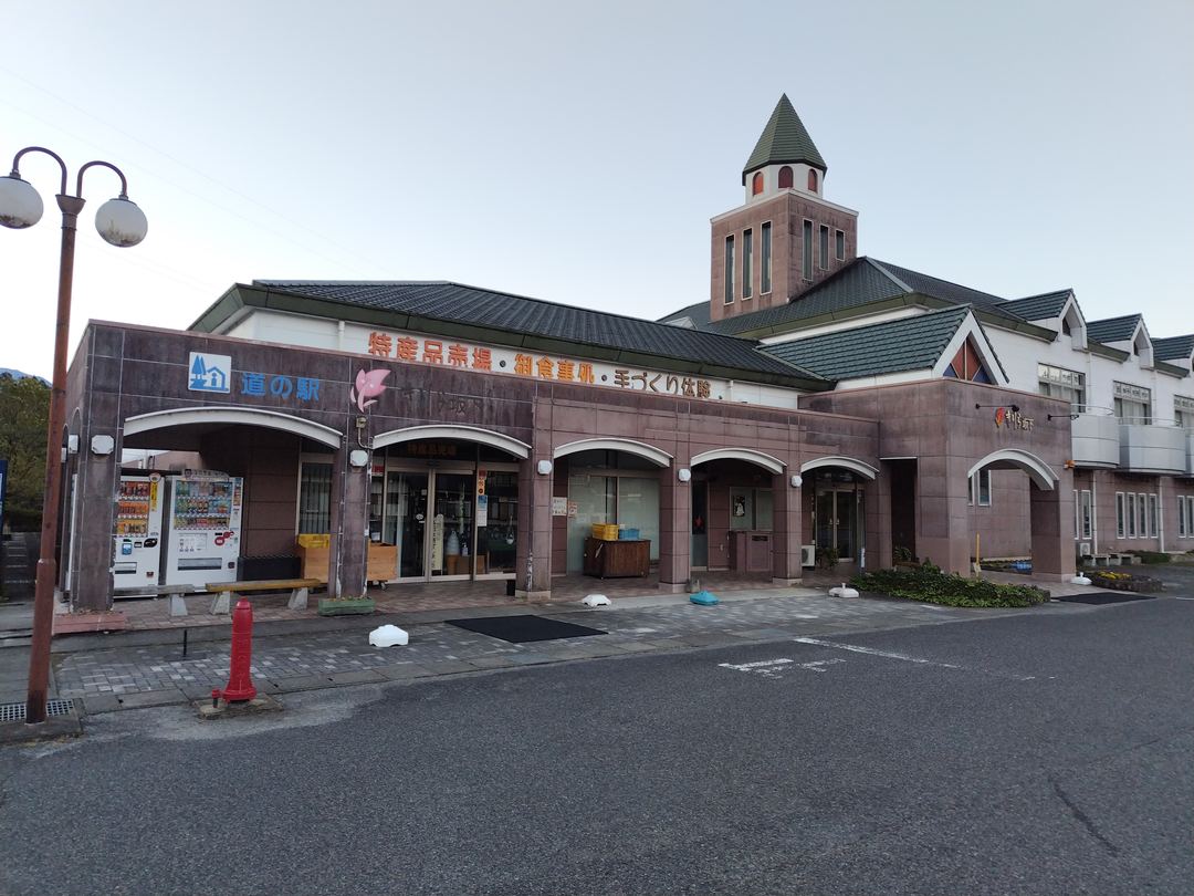 道の駅 きりら坂下の外観