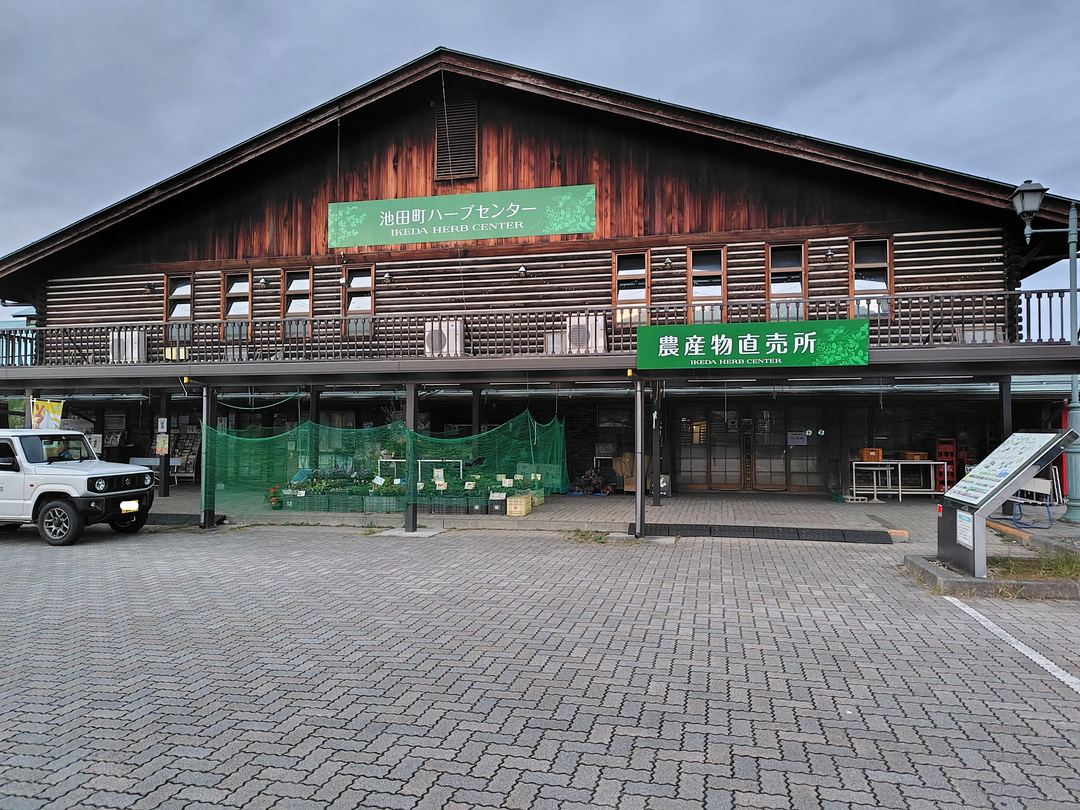 道の駅 池田の外観