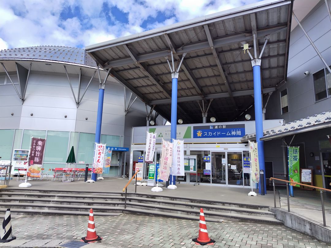 道の駅 宙ドーム・神岡の外観