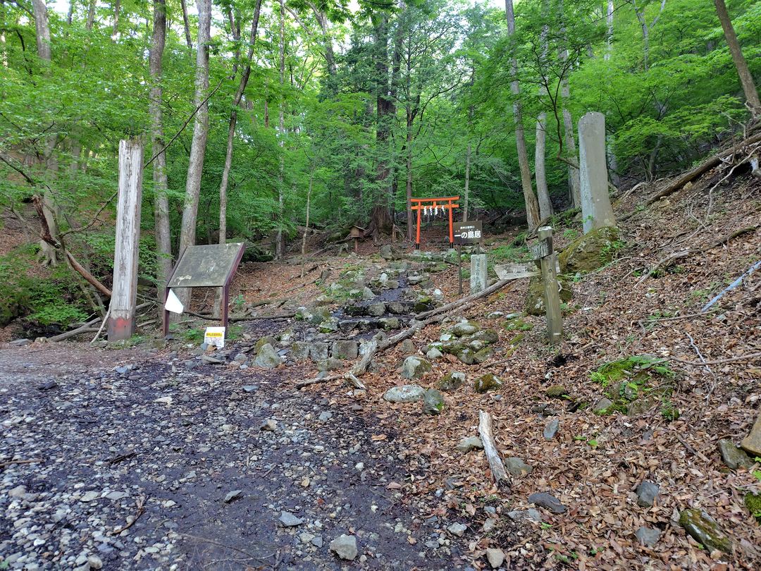 皇海山登山口