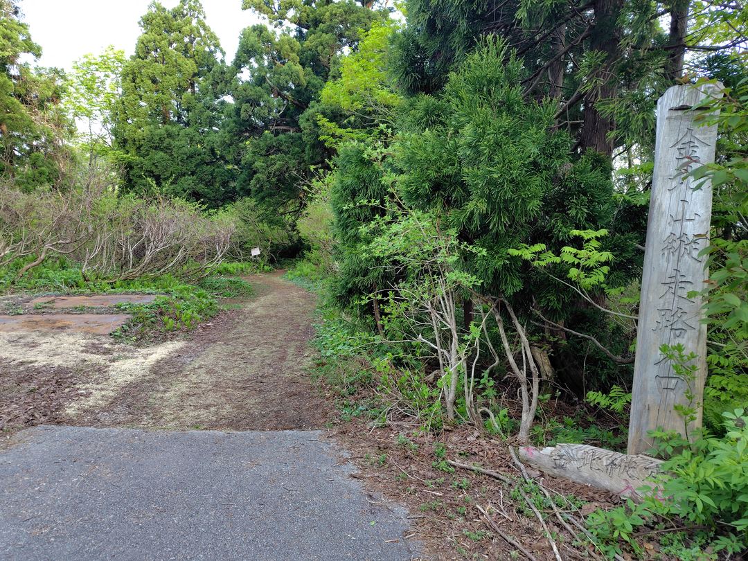 金北山縦走路口の道標