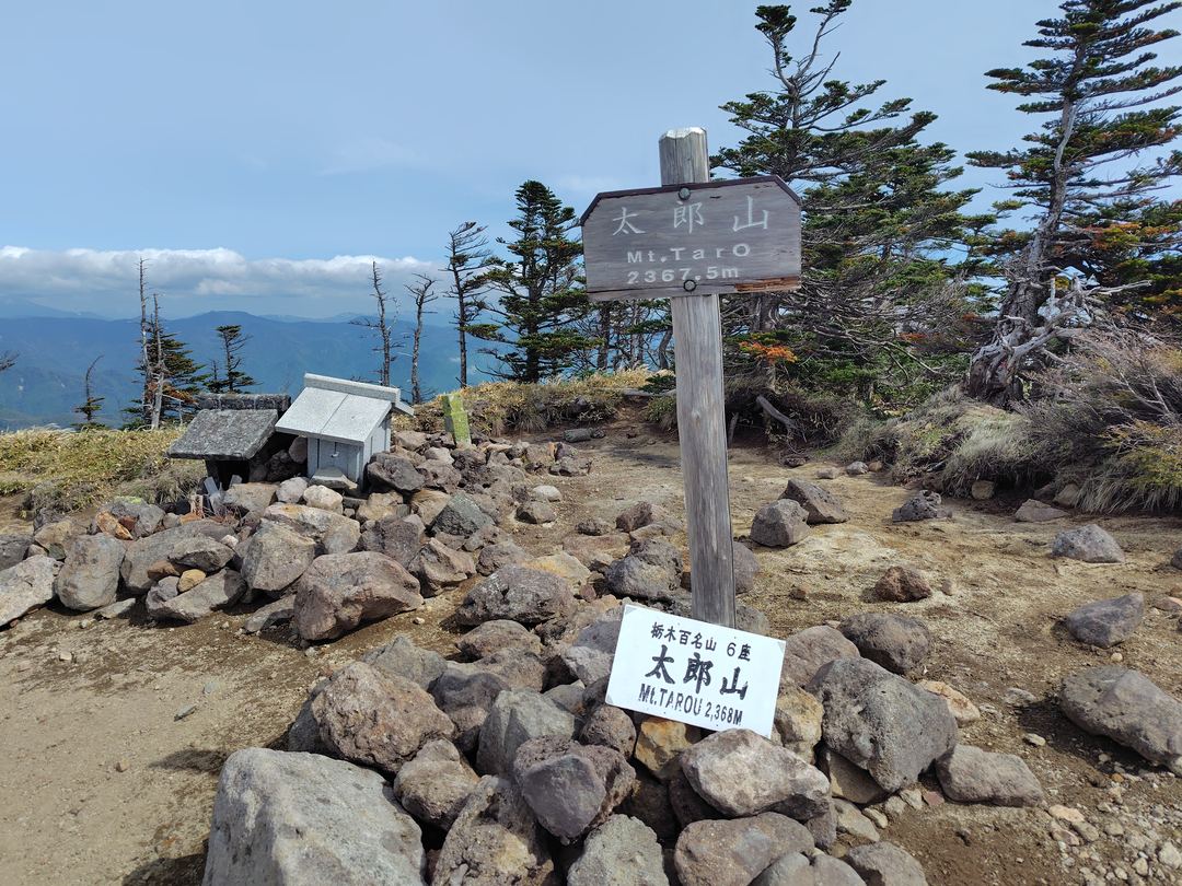 太郎山の山頂標識