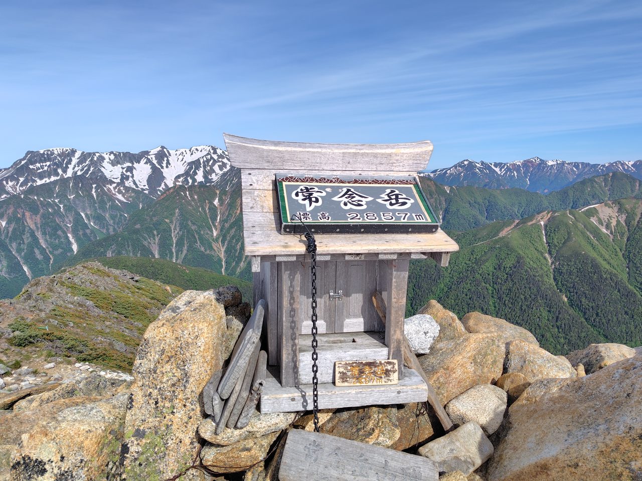 常念岳の山頂（標高2857m）