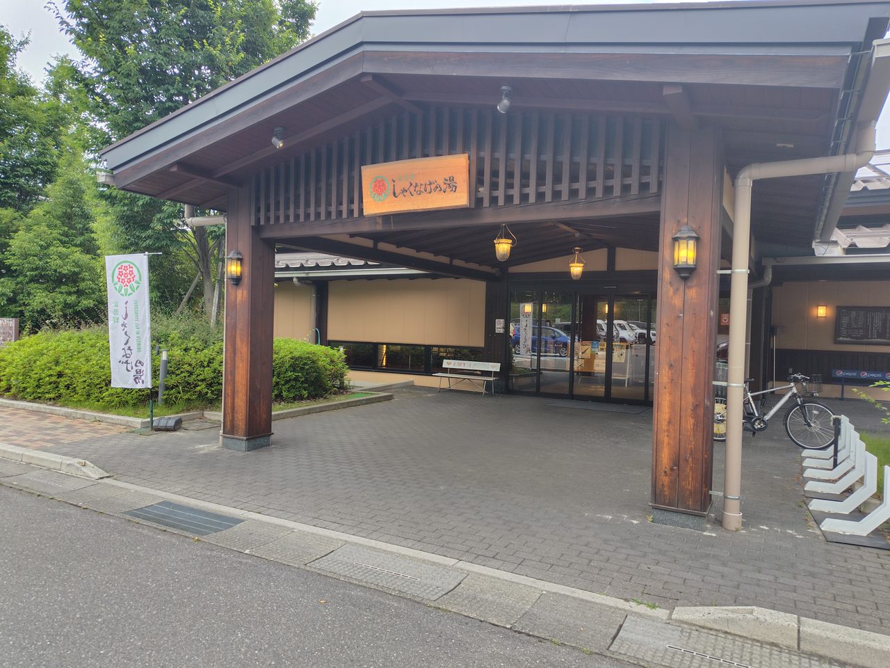 下山後に立ち寄ったしゃくなげの湯