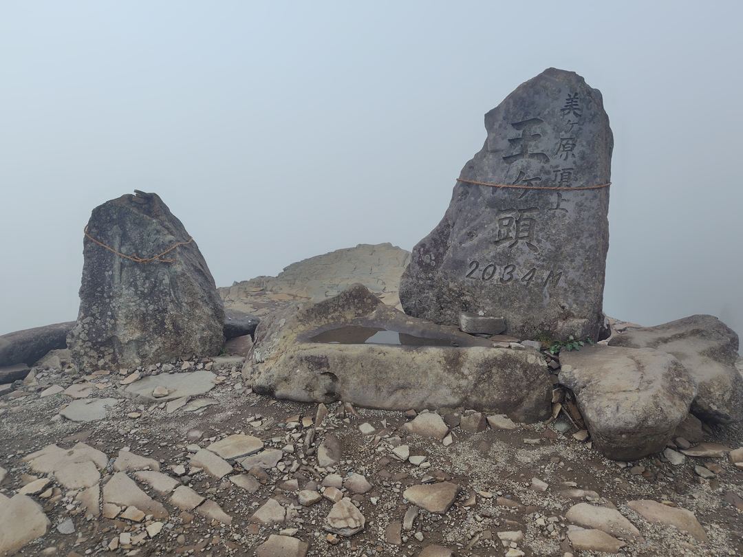 美ヶ原最高峰・王ヶ頭（標高2034m）の山頂標