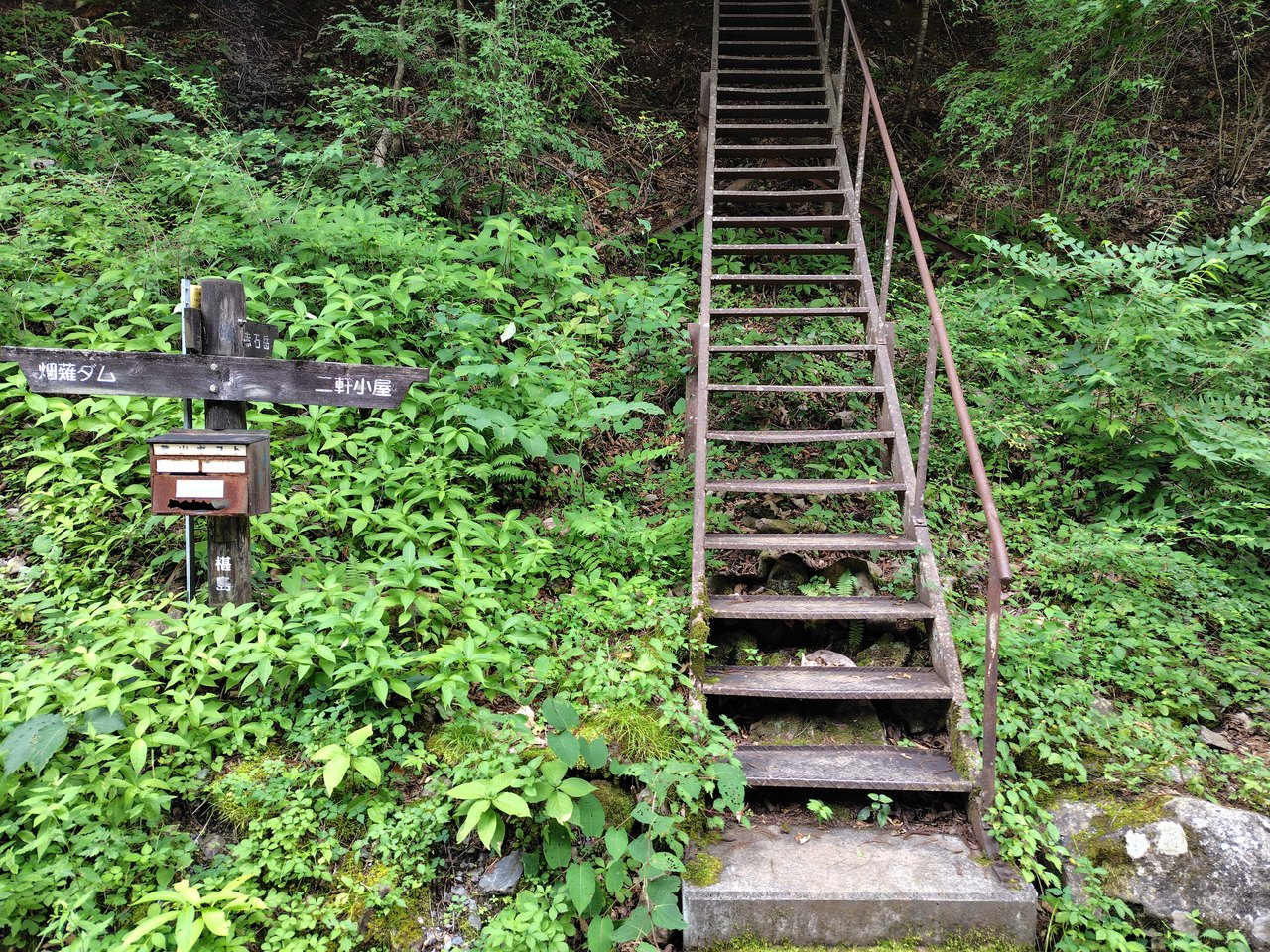 赤石岳登山口(椹島側・赤石小屋登山道の入口)