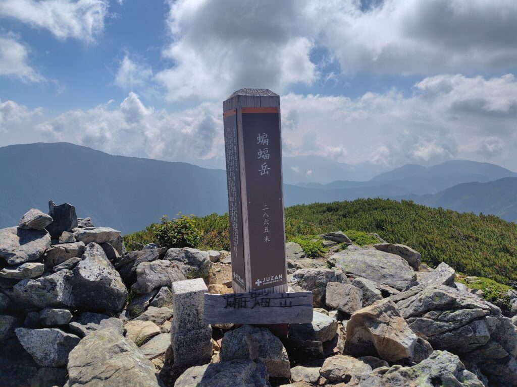 360度の展望が広がる蝙蝠岳の山頂(2865m・日本百高山)