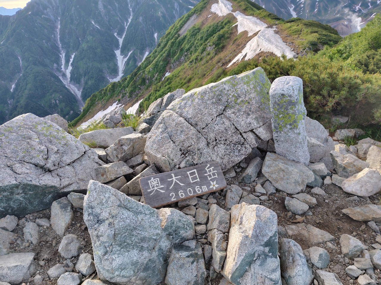 奥大日岳の山頂(2611m・日本二百名山)