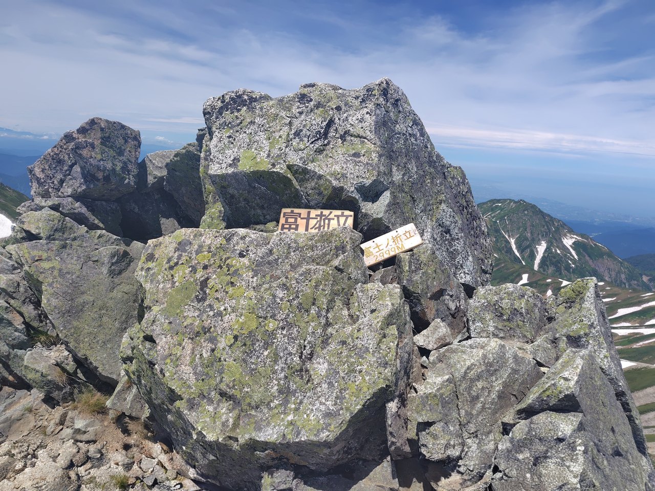 立山三山・富士ノ折立の山頂