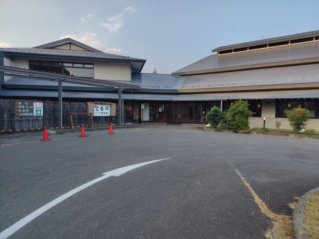 下山後に立ち寄った望岳荘(天然佳石光明石温泉)の外観