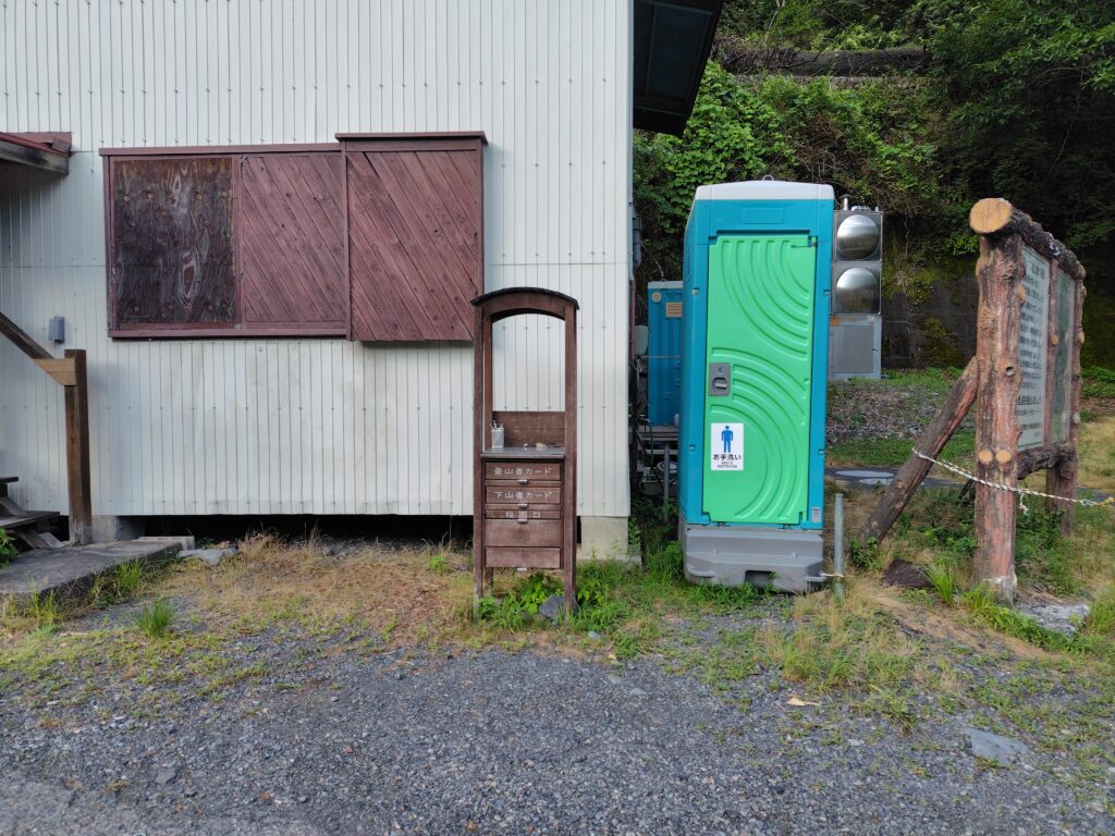 沼平ゲート駐車場の仮設トイレ