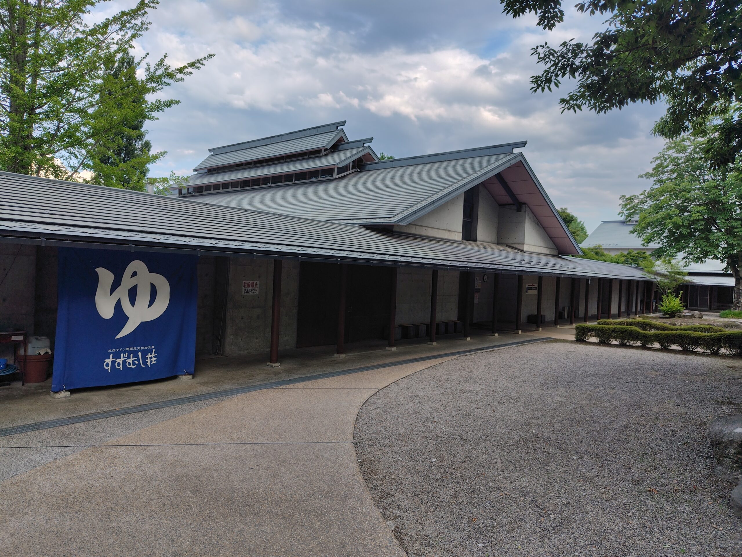 前泊で立ち寄った日帰り温泉・すずむし荘