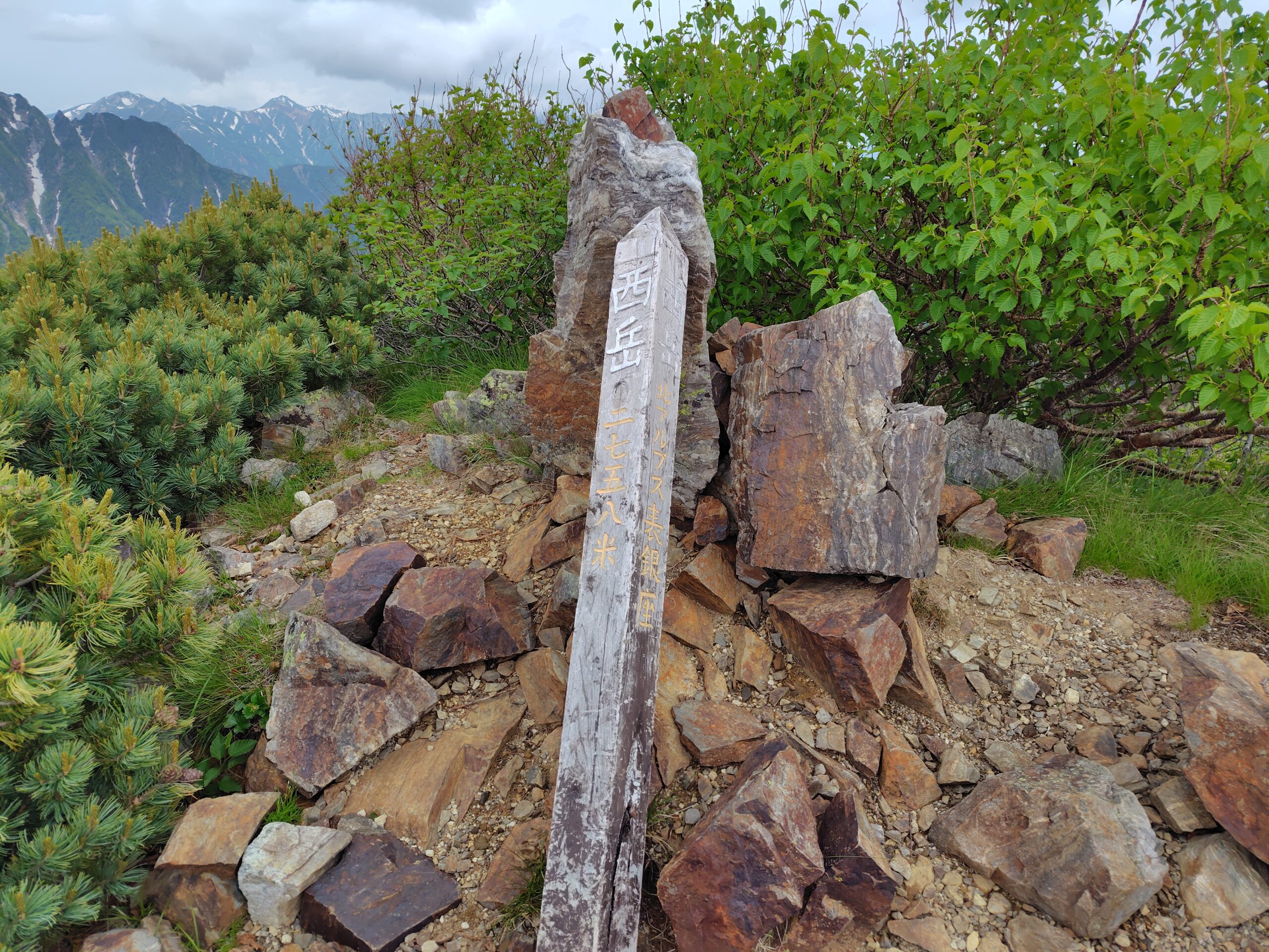 西岳の山頂(標高2758m)