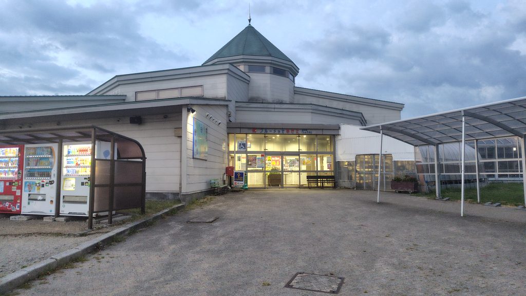 道の駅 しょうわのトイレ外観