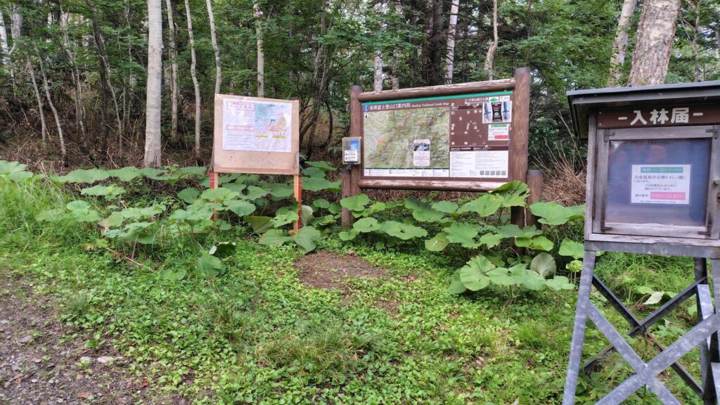 美瑛富士登山口