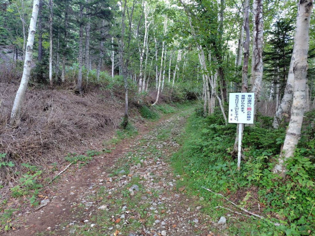 天塩岳登山口の入口