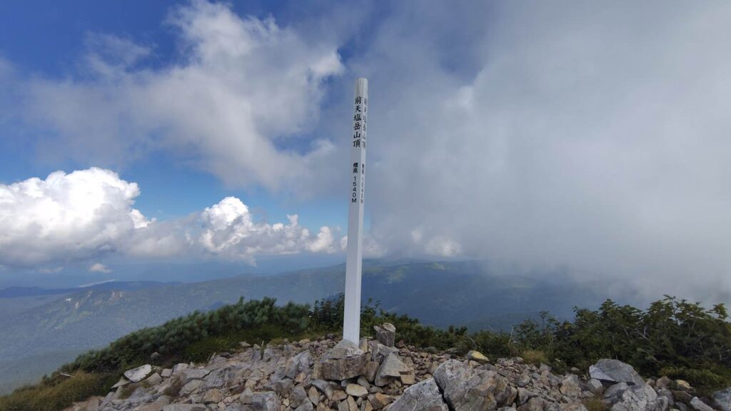 前天塩岳の山頂