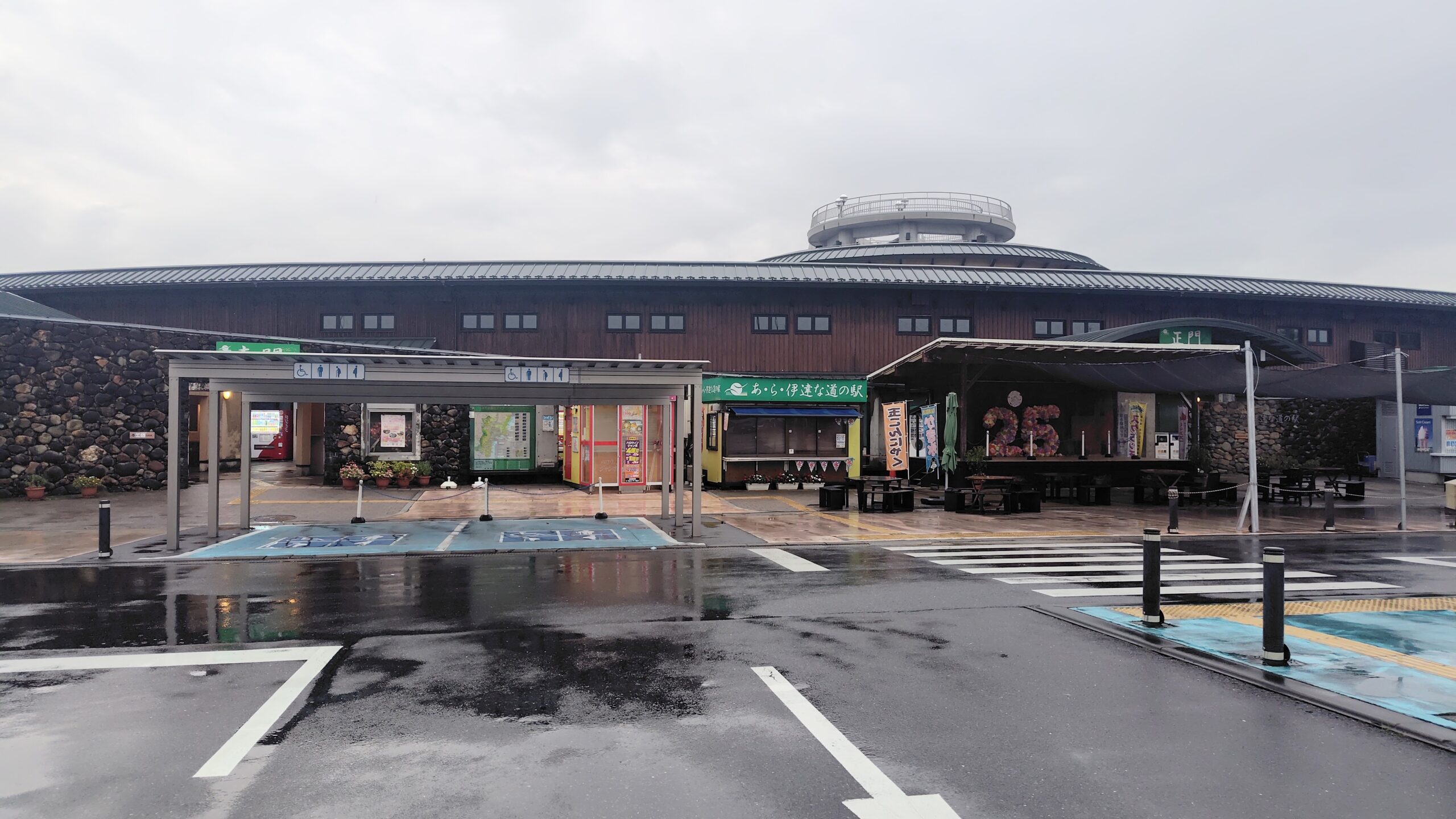 あ・ら・伊達な道の駅の外観