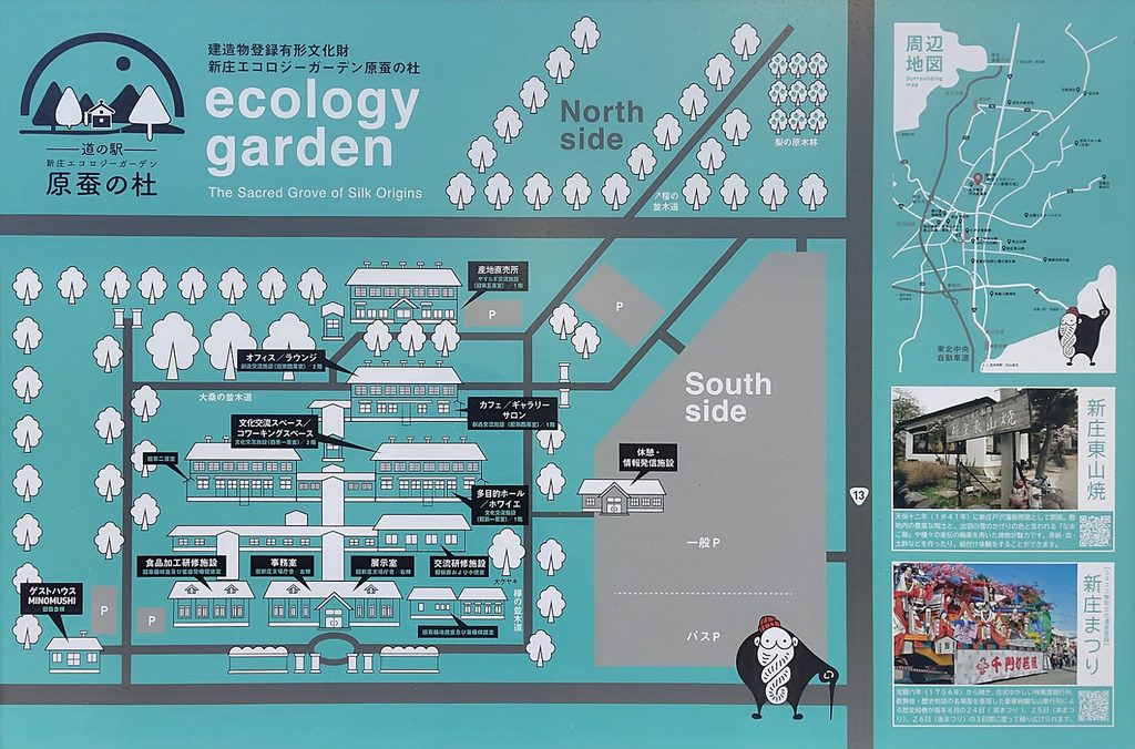 園内の案内板。ecology gardenの敷地図と周辺地図が描かれている