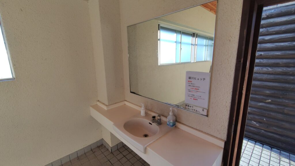 祓川の公衆トイレ内の手洗い場