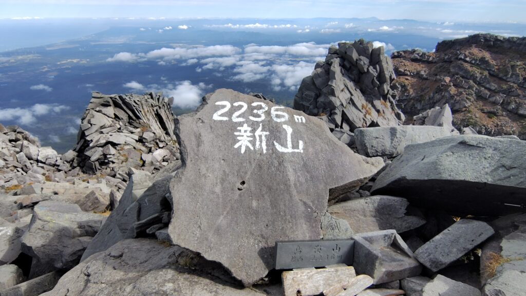 鳥海山の最高峰・新山の山頂