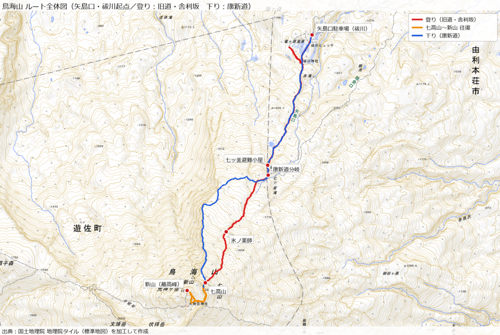 鳥海山 矢島口から旧道で登り康新道で下るルート全体図(地理院タイルにGPX軌跡を重ねた自作地図)