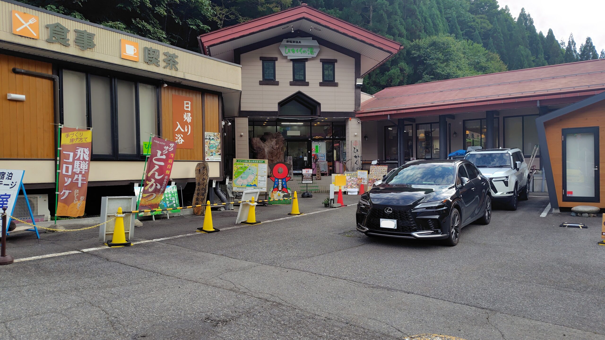 下山後に立ち寄ったひがくの湯の露天風呂。広い露天風呂が一つある