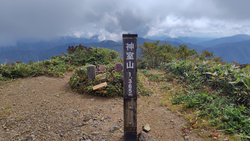 神室山の山頂標識(標高1,365m)