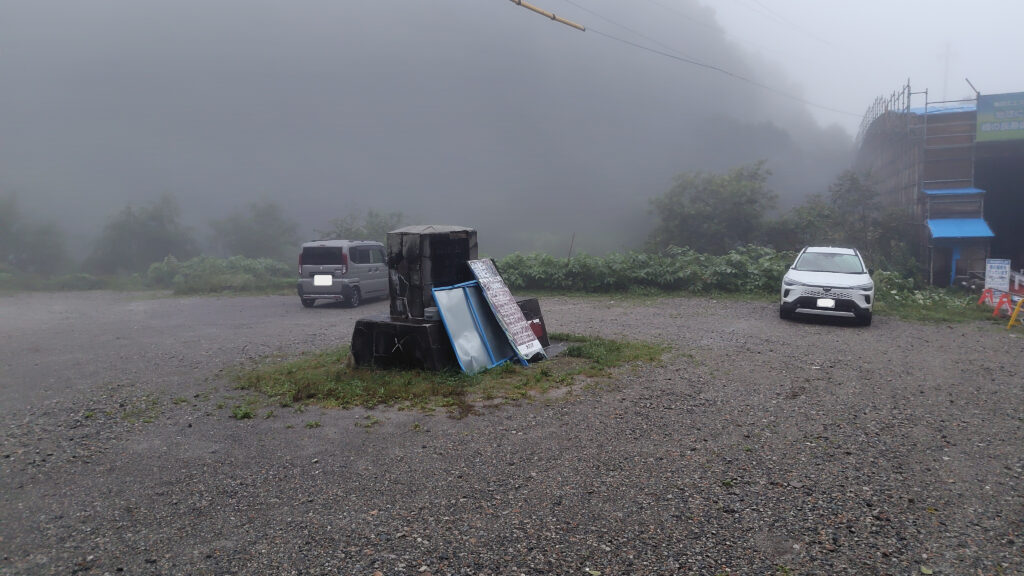霧に包まれた柏原新道登山口駐車場の全景
