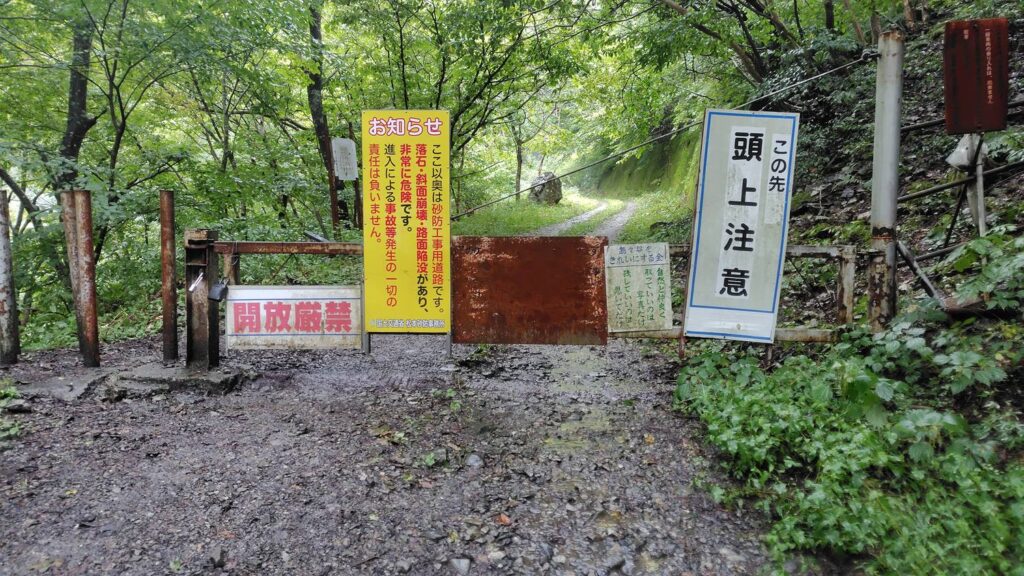 島々谷の林道にある獣害防止のゲート