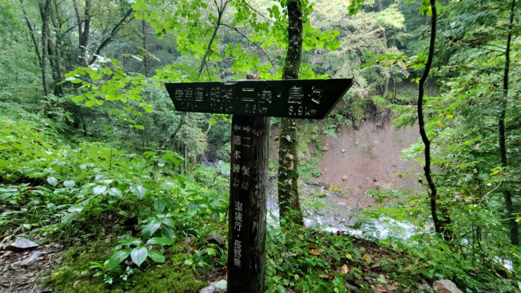 島々谷のコースに立つ道標。分岐の目印になる