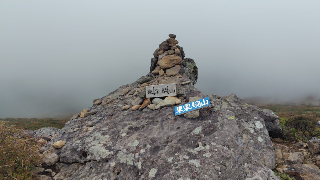 東栗駒山の山頂標識