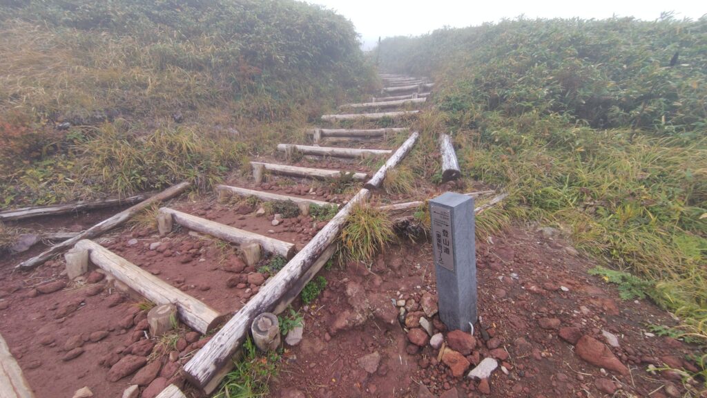 東栗駒コースと中央コースの分岐