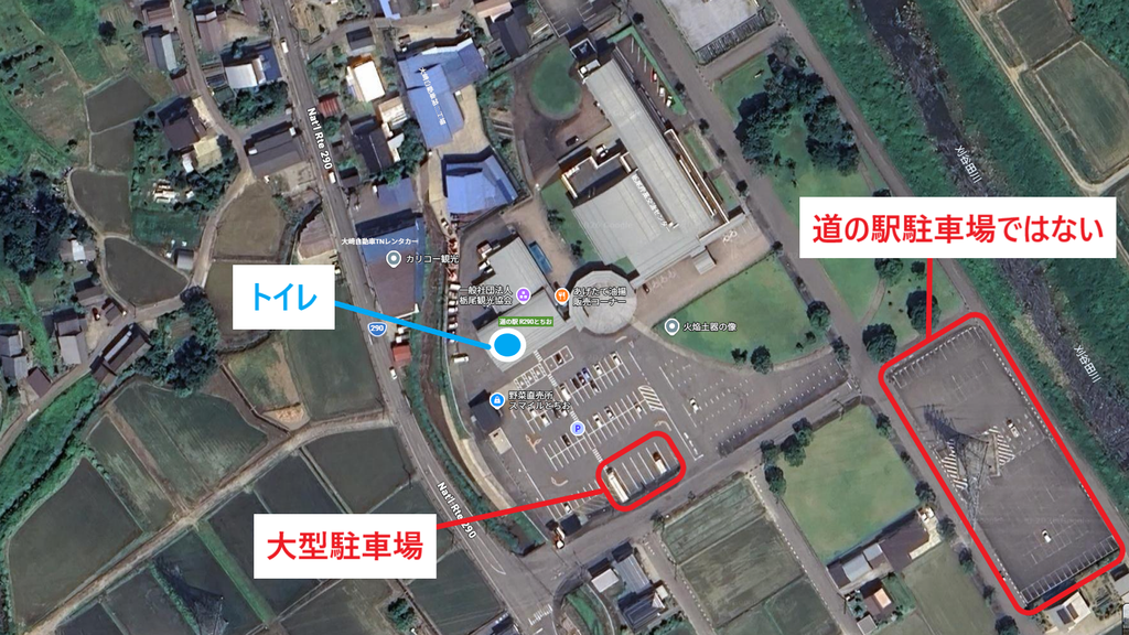 道の駅 R290とちおの駐車場の配置(トイレ・大型車駐車場)がわかる航空写真