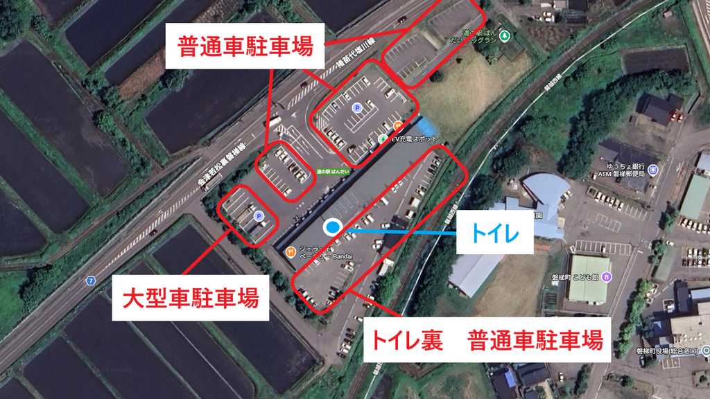 道の駅 ばんだいの駐車場の配置(普通車・大型車・トイレ裏の区画)がわかる航空写真