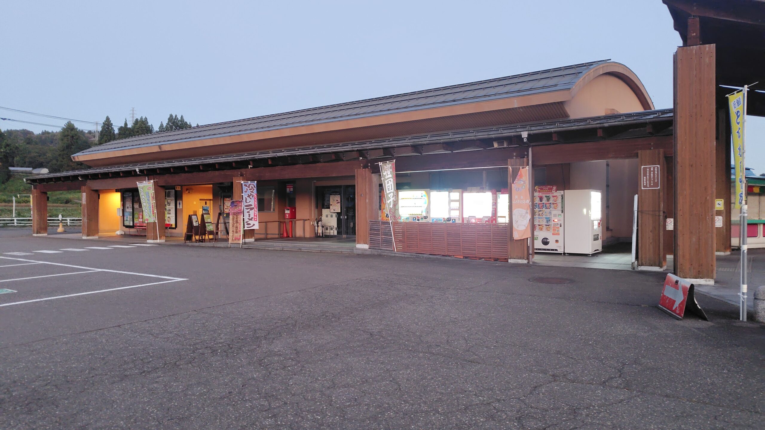 道の駅 R290とちおの建物と自販機コーナー（早朝）