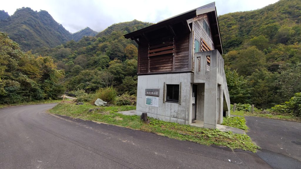 越後三山森林公園駐車場の千之沢小屋
