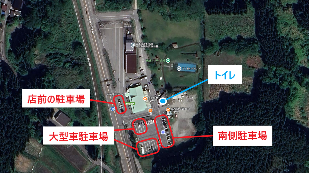 道の駅 細入と国道41号の位置関係がわかる航空写真