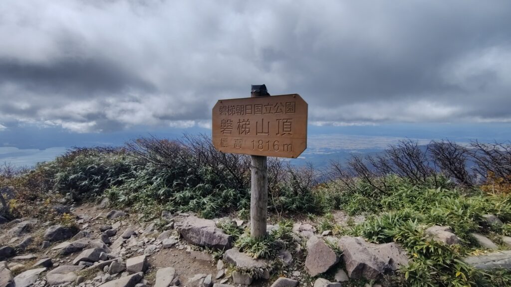 磐梯山の山頂(1,816m)