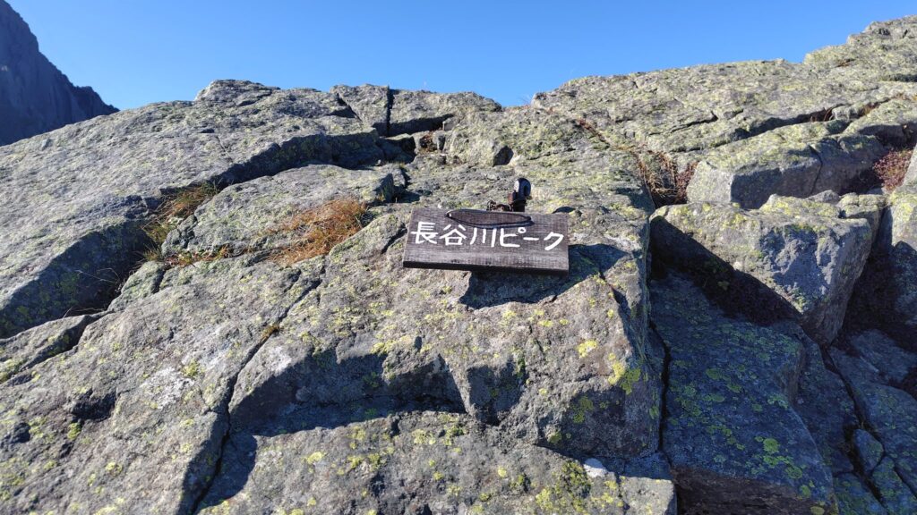 大キレットの長谷川ピーク(標高2841m)