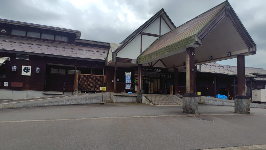 見晴らしの湯こまみの外観