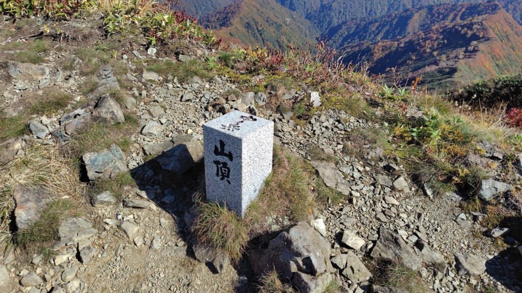 中ノ岳の山頂の石柱
