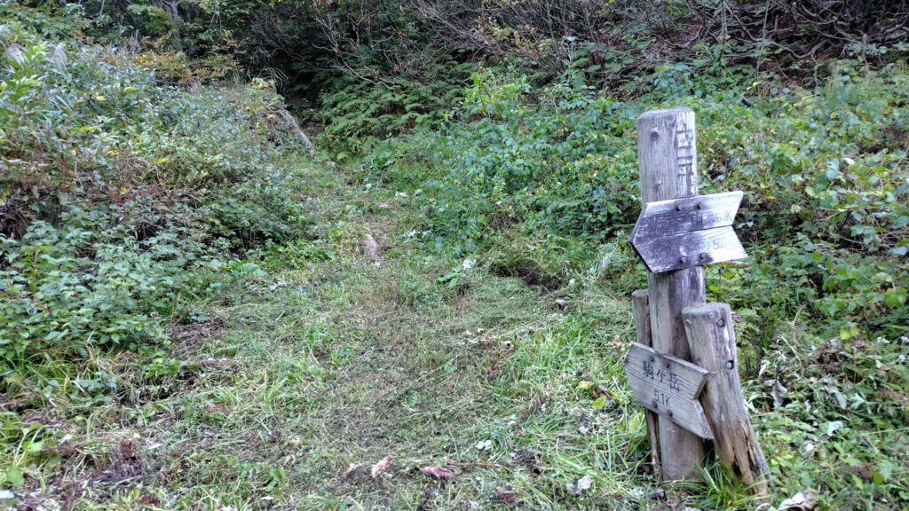 十二平登山口の標識