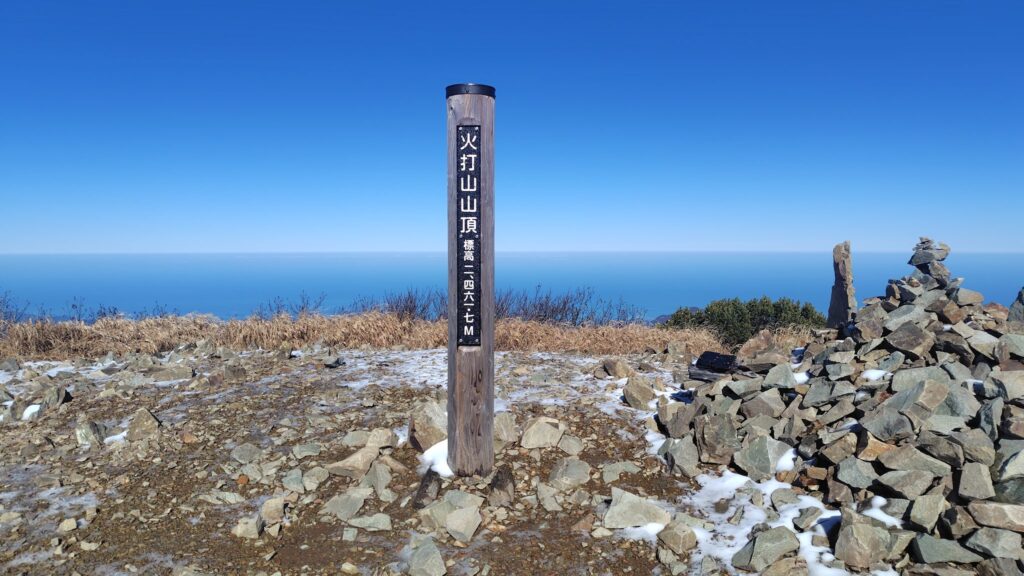 火打山の山頂の標柱