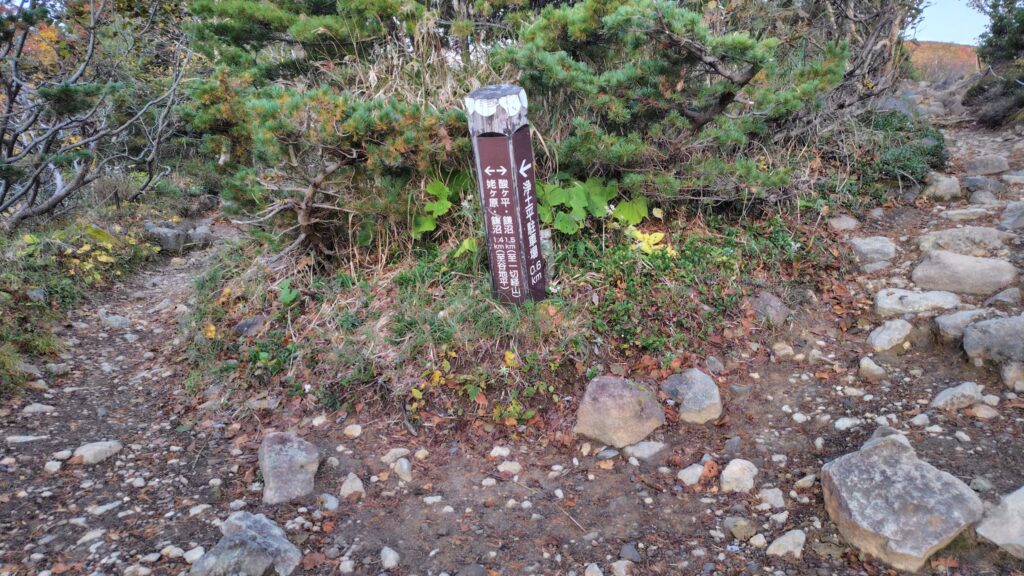浄土平から酸ヶ平へ向かう序盤の分岐と道標