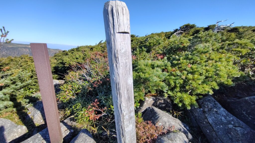 烏帽子山の山頂(標高1876m)の標柱