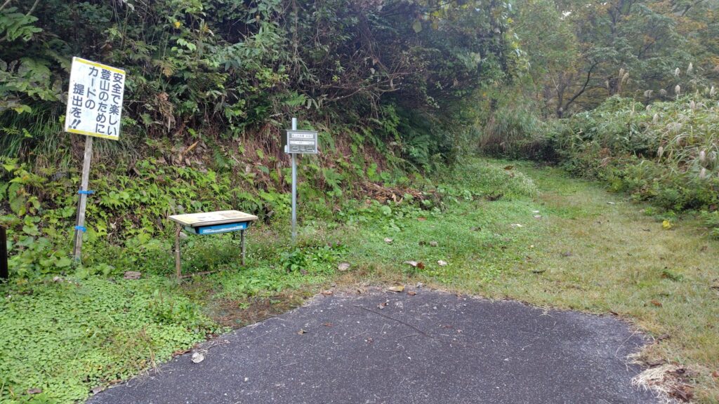 二口登山口の登山ポスト